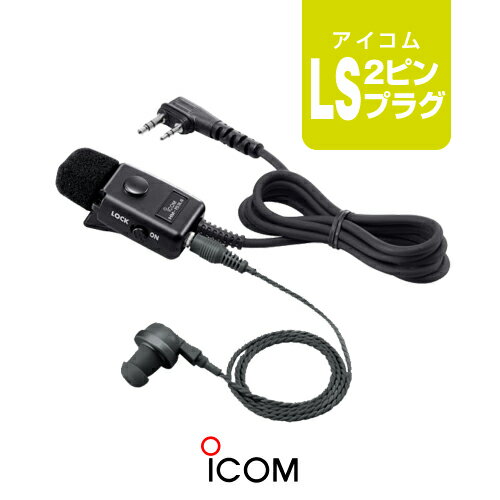  HM-153LS(̳) ۥޥ [LSץ饰] / 꾮 ȥ󥷡С 󥫥 ICOM IC-DRC1 IC-DPR3 IC-DPR30 ID-51 ID-31 IP100H IP500H IP501H IP502H DJ-PV1D