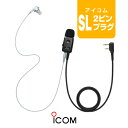 アイコム HM-179L(業務仕様) イヤホンマイク [SLプラグ] / 特定小電力トランシーバー インカム ICOM IC-4120 IC-4110 IC-4110D IC-4188W KB-3000