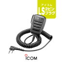 アイコム HM-183LS スピーカーマイク [LSプラグ] / 特定小電力 トランシーバー インカム ICOM IC-DRC1 IC-DPR3 IC-DPR30 ID-51 ID-31 IP100H IP500H IP501H IP502H DJ-PV1D