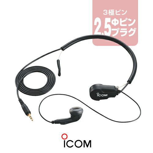  HS-97(å) ޥ [2.51ԥץ饰] / 꾮 ȥ󥷡С 󥫥 ICOM IC-4120 IC-4120BT IC-4110 IC-4110D IC-4188W KB-3000