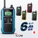 アイコム IC-4120 6台セット 特定小電力 トランシーバー / 無線機 免許不要 インカム ウィズコールプラス WITHCALL+ IC-4120K #11 IC-4120R #12 IC-4120Y #13 IC-4120G #14 IC-4120B #15