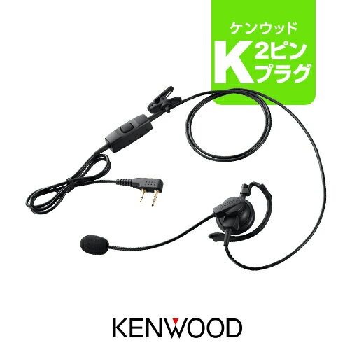 ケンウッド KHS-35F ヘッドセット [Kプラグ] / 特定小電力 トランシーバー インカム デミトス KENWOOD UBZ-LS20 UBZ-LS27R UBZ-LP20 UTB-10 UBZ-LP27R UBZ-S20 UBZ-BM20R