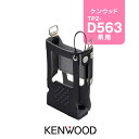 ケンウッド KLH-210 ハードケース / 無線機 ハイパーデミトス KENWOOD HYPERDEMITOSS TPZ-D563 TPZ-D563BT TPZ-D553