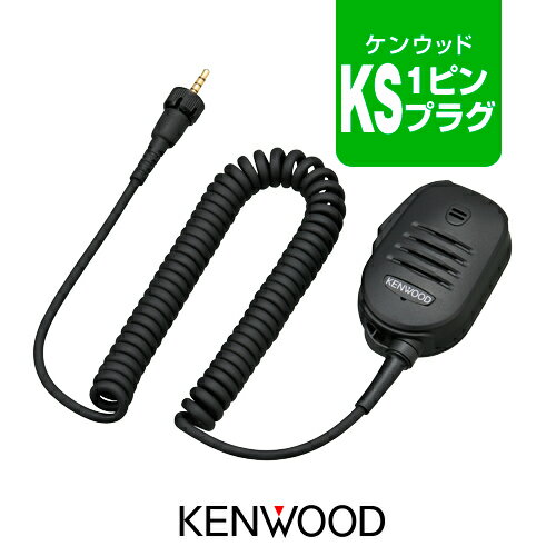 アイコム 防水型スピーカーマイクロホン ICOM 2ピン用 トランシーバー用 特定小電力トランシーバー用 IC-4120 IC-4120BT IC-4110 IC-4110D IC-4188D IC4100 IC4100D IKB-3000 KB-2000用 JIS防水保護等級5級(IPX5)相当【HM-186L互換品】 SMWPA(for ICOM)