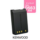 ケンウッド KNB-76L ラージバッテリーパック / 無線機 ハイパーデミトス KENWOOD HYPERDEMITOSS TPZ-D563 TPZ-D563BT TPZ-D553 TCP-D261 TCP-D561 TCP-D151C TCP-D251C