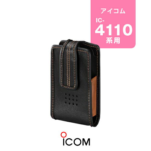アイコム LC-171 キャリングケース / 特定小電力 トランシーバー インカム IC-4100  ...