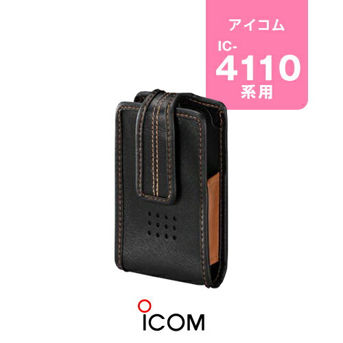 BACK ※ メーカー希望小売価格はメーカーカタログに基づいて掲載しています 。 アイコム IC-4110,IC-4100用 【対応するトランシーバー】 アイコム IC-4110 IC-4110D IC-4188D IC-4100 IC-4100D 【特徴】 本体背面クリップをケース側に取り付け可能 落下や接触からトランシーバーを守る アイコム IC-4100,IC-4110用アイコム純正保護ケースです。オシャレな見た目ながらも、業務中に多い接触や不意の落下からトランシーバーを保護するケースです。トランシーバー背面クリップを外してキャリングケース側への取り付けが可能です。 スペック メーカー保証原則的にアクセサリー類には保証がございません。 発送について 発送分類クロネコゆうパケット（ポスト投函）1,980円以上送料無料ICOM（アイコム）キャリングケース LC-171 アイコム IC-4110,IC-4100用 【対応するトランシーバー】 アイコム IC-4110 IC-4110D IC-4188D IC-4100 IC-4100D 【特徴】 本体背面クリップをケース側に取り付け可能 落下や接触からトランシーバーを守る !!!お取り寄せ商品について!!! メーカー在庫のあるお取り寄せ商品であれば、通常ご注文日から1〜3営業日程での発送となりますが、納期については在庫照会後に改めてお伝えいたします。 なお、お取り寄せ品は例外なく返品不可となります。ご了承ください。 15時を過ぎますと翌営業日までメーカーへの在庫確認や発注が行えません。 !!!オプション保証期間について!!! トランシーバー本体以外のイヤホンマイク・充電器等のオプション品は、メーカー純正品、オリジナル品を問わず保証期間がございません。 オプション品はすべて消耗品の扱いとなるため、ご了承いただきますようお願いいたします。