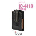 アイコム LC-171 キャリングケース / 特定小電力 トランシーバー インカム ICOM IC-4100 IC-4110 その1