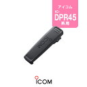 《お買い物マラソン 6/22-27開催!》 アイコム MB-133 ベルトクリップ / 特定小電力 トランシーバー インカム IC-DPR45 IC-DU45 WED-NO-301