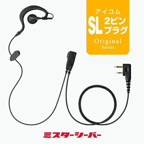 ソフトイヤーフック イヤホンマイク ライト  / 特定小電力 トランシーバー 無線機 インカム イヤホン IC-4120 IC-4120BT IC-4110 IC-4110D IC-4188W KB-3000