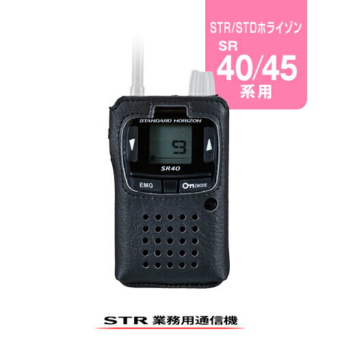 BACK ※ メーカー希望小売価格はメーカーカタログに基づいて掲載しています 。 モトローラ CL40, CL45、スタンダードホライゾン SR40, SR45用 【対応するトランシーバー】 スタンダードホライゾン SR40 SR45 SR40L モトローラ CL40 CL45 【特徴】 装着した状態での操作性を確保 モトローラ CL40, CL45、スタンダードホライゾン SR40, SR45用純正ソフトケースです。キズ、汚れなどから本体を守り、SRシリーズの高い水密性をサポートするケースです。 ※製造時期などによりパッケージのメーカー・ブランド表記が異なる場合があります。 スペック メーカー保証原則的にアクセサリー類には保証がございません。 発送について 発送分類クロネコゆうパケット（ポスト投函）1,980円以上送料無料STANDARD HORIZON（スタンダードホライゾン） キャリングケース SHC-23 モトローラ CL40, CL45、スタンダードホライゾン SR40, SR45用 【対応するトランシーバー】 スタンダードホライゾン SR40 SR45 SR40L モトローラ CL40 CL45 【特徴】 装着した状態での操作性を確保 !!!お取り寄せ商品について!!! メーカー在庫のあるお取り寄せ商品であれば、通常ご注文日から1〜3営業日程での発送となりますが、納期については在庫照会後に改めてお伝えいたします。 なお、お取り寄せ品は例外なく返品不可となります。ご了承ください。 15時を過ぎますと翌営業日までメーカーへの在庫確認や発注が行えません。 !!!オプション保証期間について!!! トランシーバー本体以外のイヤホンマイク・充電器等のオプション品は、メーカー純正品、オリジナル品を問わず保証期間がございません。 オプション品はすべて消耗品の扱いとなるため、ご了承いただきますようお願いいたします。