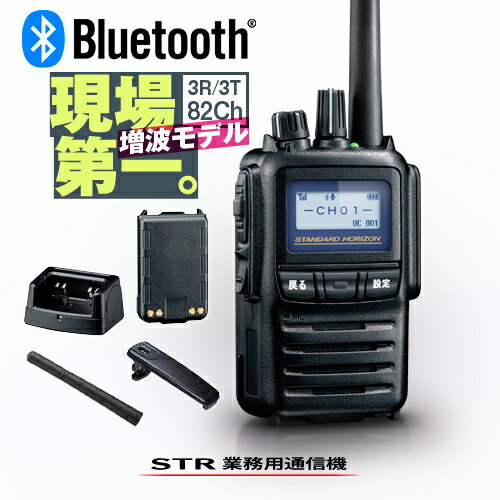 ϿOKեɥۥ饤 SR740 (82chȥǥ) Bluetoothб ǥʰ̵ Ͽ / ȵ ϥѥȥ󥷡С 5W ϥǥ ĹΥ ȬŽ̵ 䥨 YAESU STR STANDARD HORIZON