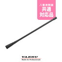 《楽天スーパーセール 6/4-11開催!》 八重洲無線 SRA-11F ホイップアンテナ / デジタル簡易無線 登録局 無線機 スタンダード モトローラソリュー...