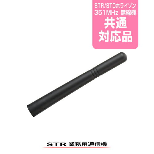 《5/20限定 買い回りでPt最大20倍！》 スタンダードホライゾン SRA-12FS スタビーアン ...