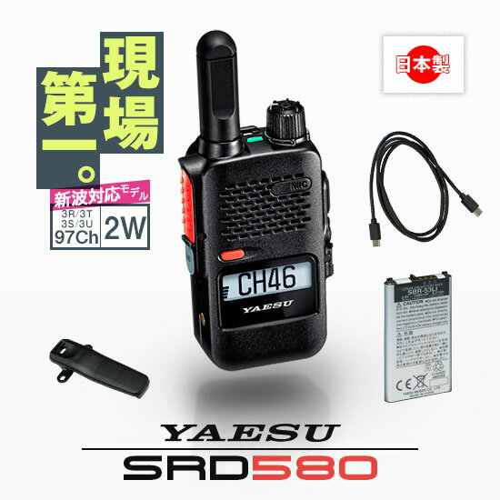 【赤字覚悟の高P倍率&お得なクーポン多数】《登録代行OK》八重洲無線 SRD580 PKG ...