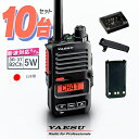 《登録代行OK》八重洲無線 SRD795 10台セット デジタル簡易無線機 登録局 (82ch増波) / 免許不要 ハイパワートランシーバー 5W ハンディ 長...