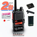 《登録代行OK》八重洲無線 SRD795 2台セット デジタル簡易無線機 登録局 (82ch増波) / 免許不要 ハイパワートランシーバー 5W ハンディ 長距...