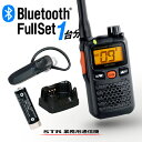 KENWOOD/ケンウッド中継器対応特定小電力トランシーバーフルセットUBZ-LS27RB+EMC-11+UPB-5N+UBC-10(無線機・インカム)