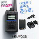 《登録代行/即日発送OK》ケンウッド TPZ-D563E (82ch増波モデル) デジタル簡易無線機 登録局 / 免許不要 ハイパワートランシーバー 5W ハンディ 長距離 ハイパーデミトス KENWOOD HYPERDEMITOSS