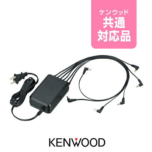 ケンウッド UBC-8ML ACアダプター / 特定小電力 トランシーバー 無線機 インカム KENWOOD UBZ-M31E UBZ-LS20 UBZ-LP20 UBZ-BM20R UBZ-S20 TPZ-D510