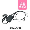 ケンウッド UBC-8ML ACアダプター / 特定小電力 トランシーバー 無線機 インカム UBZ-M31E UBZ-LU20 UBZ-LU27BT UBZ-LU27 UBZ-LS20 UBZ-LP20 UBZ-BM20R UBZ-S20 TPZ-D510