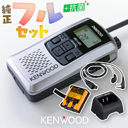楽天市場】ケンウッド インカム 充電器の通販 楽天市場】ケンウッド インカム 充電器の通販