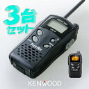 ケンウッド UTB-10 3台セット 特定小電力 トランシーバー / 無線機 インカム KENWOOD TALKBIT その1