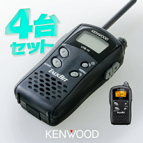 󥦥å UTB-10 4楻å 꾮 ȥ󥷡С / ̵ 󥫥 KENWOOD TALKBIT