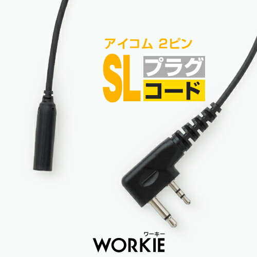  ѥ졼 WKP-40SL ץ饰 [2ԥץ饰SL] / 꾮 ȥ󥷡С ̵ 󥫥 ۥ WORKIE IC-4120 IC-4120BT IC-4110 IC-4110D IC-4188W KB-3000