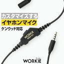 ケンウッド イヤホンマイク 2ピン KENWOOD デミトス ショートケーブルタイプDEMITOSS用 UBZ-LS20 UBZ-LP20 UBZ-LM20 UBZ-EA20R UBZ-LK20 UBZ-LP27R UBZ-BM20R UBZ-S20 UTB-10用 イヤフォンマイク インカムマイク EMC-3 EMC-3A EMC-11互換 VOX対応 FAMZ-K(for KENWOOD)