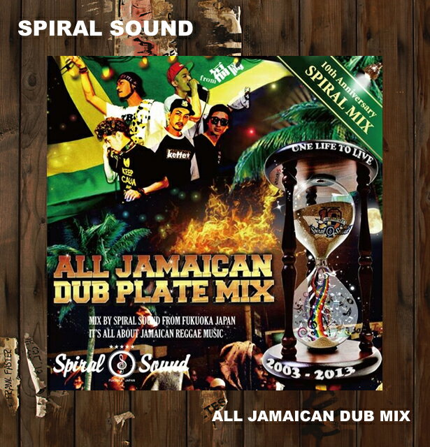 ■SPIRAL SOUND[スパイラルサウンド] ALL JAMAICAN DUB MIX