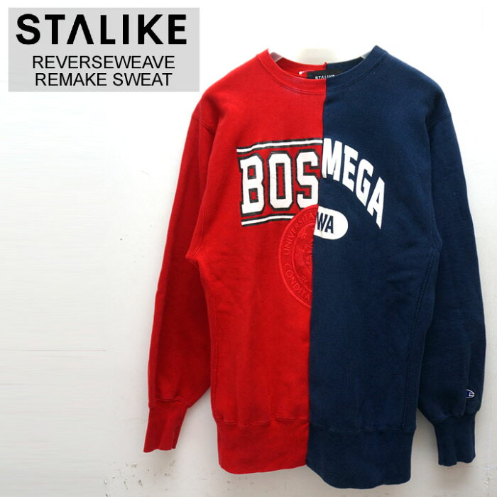 スタライク STALIKE REVERSE WEAVE REMAKE SWEAT チャンピオン リメイク リバースウィーブ スウェット レッド/ネイビー RED NAVY 赤