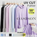 uvカット パーカー レディース 薄手 長袖 メンズ 指穴 UPF50+ アウトドア 大きいサイズ ユニセックス 体型カバー アウター 羽織 ストレッチ 吸水速乾 日焼け防止