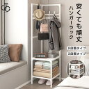 ハンガーラック パイプハンガー トローリーハンガー 3段 コーナータイプ 衣類収納 ボックス収納 棚付き 衣類ハンガー 大容量 収納家具 組み立て