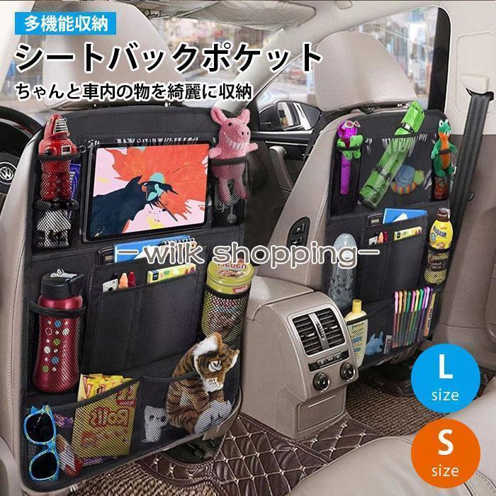 シートバックポケット 車 車内 収納ポケット シートカバー 後部座席収納 防水性 シートポケット ドリン..