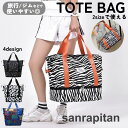 トートバッグ ショルダーバッグ レディース メンズ 女性 男性 カバン 鞄 展開式 大きめ 大容量 防水 撥水 旅行 トラベル 肩掛け 手提げ おしゃ