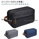 セカンドバッグ メンズ メイクポーチ トラベルポーチ お買い物 化粧ポーチ 収納力抜群 紳士鞄 撥水加工 ハンドル付き クラッチバッグ 実用的 大容量