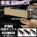 【スーパーSALE期間限定価格!】 隙間収納ボックス 車用 おしゃれ レザー 運転席 助手席側 サイド収納ボックス ポート カップホルダー スマホが カード 小物入れ 収納ケース カー用品 スーパーセール