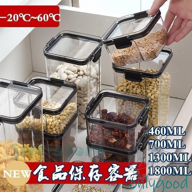 保存容器 食品 耐熱60° 耐冷-20° フードコンテナ 蓋付き 小物収納ケース 密閉 密封 透明容器 乾物スト..