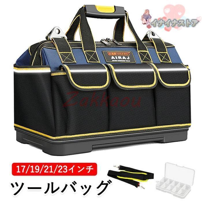 ツールバッグ ショルダー 工具 収納 かばん 大型 大容量 工具バッグ 工具袋 道具袋 工具差し入れ 大口 ..