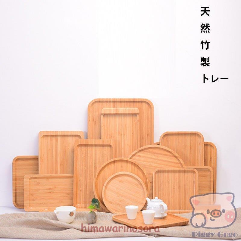 トレー カフェ ミニトレー 竹製 お盆 長角膳 ナチュラル お菓子 皿 お皿 トレイ 竹 北欧 おしゃれ スタ..