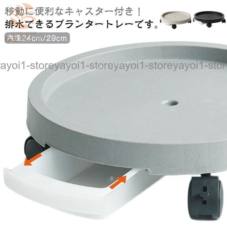 排水できる鉢台 鉢置き キャスター付き 植木鉢台 プランタースタンド 台車 受け皿 排水トレイ 排水トレ..