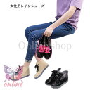レインシューズ レディース レインブーツ 雨靴 スニーカー ぺったんこ 雨具 女性用 レインウェア シューズ オシャレ 楽チン 靴 梅雨 雨の日
