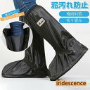 靴カバー 雨用 レインブーツカバー 反射 防水 レインシューズ レディース 泥よけ 滑り止め アウトドア 自転車 泥汚れ防止 梅雨対策 折りたたみ