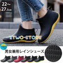 【スーパーSALE期間限定価格!】 レインシューズ レディース メンズ レインブーツ 男女兼用 ユニセックス アウトドア 梅雨 防水 防滑 ラバー スニーカー スーパーセール