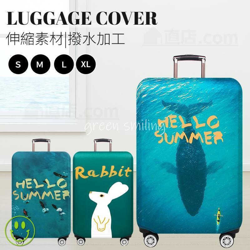 スーツケースカバー キャリーバッグケースカバー ラゲッジカバー トランク伸縮保護カバー 汚れ 傷 盗難..