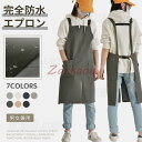 防水エプロン 業務用エプロン 作業用 男女兼用ワークエプロン 完全防水 レディース メンズ エプロン 前掛け ポケット 料理 保育士 業務用 制服 飲食店