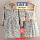 割烹着 花柄 おしゃれ エプロン 可愛い 袖付き H型 かっぽう着 ママ レディース 大人 レース付き 長袖 保育士 北欧 料理教室 キッチン雑貨