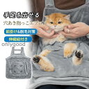 ペット 猫 キャリーバッグ 抱っこ用エプロン 猫 犬 寝袋 小型犬 ペットスリング 前掛け 暖かい 脱毛対策 エプロン型 伸縮紐付き