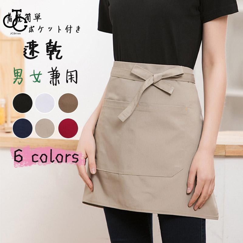 腰巻きエプロン ミニ丈 セブンユニフォーム シェフ ソムリエ バー 喫茶店 メンズ レディース ユニセックス エプロン 一部即納 母の日ギフト